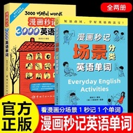 Comic Second Word Classification English Word Word Memory