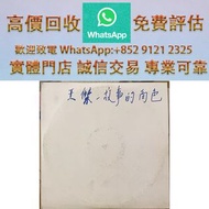 王傑 故事的角色 白版 45RPM CD黑膠 頭版黑膠 頭版CD 黑膠唱片 鄧麗君黑膠 張國榮黑膠 齊秦黑膠 陳百強黑膠 徐小鳳黑膠 鐘鎮濤黑膠 甄妮黑膠 林志美 梅艷芳黑膠 王傑 Beyond 草蜢