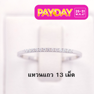 Happy Jewelry แหวนเพชรของแท้ แหวนแถวทองคำขาว มินิมอล ทองแท้ 9k เต็ม 37.5% เพชรแท้กุหลาบเล่นไฟดีมากๆ ขายได้ จำนำได้ SI321