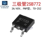 ((5pcs) Original 2SB772 Patch TO-252 3A 40V PNP Type 2SB772D-P Triode B772