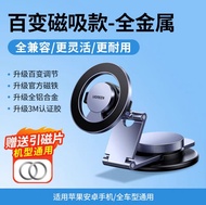 Ugreen Car Mounted Phone Holder LP865 Magnetic Suction Multi-Functional Foldable Navigation Mobile P