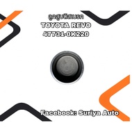 Disc Brake Piston TOYOTA REVO 47731-0K220