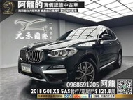 【阿龍中古車 二手車 元禾國際 新北最大車庫】🔥2018 G01 BMW X3 雙前跑車電動椅/5AS駕駛輔助226