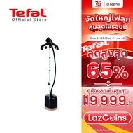 [สินค้าใหม่] Tefal เครื่องรีดไอน้ำถนอมผ้า กำลังไฟ 2000 วัตต์ ความจุแท้งก์น้ำ 1.5 ลิตร รุ่น IT3470