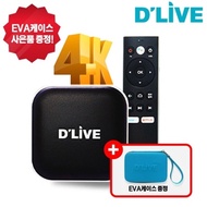 D'Live Plus H5 UHD OTT Set Top Box 4K Watch YouTube Netflix Afreeca TV Watcha