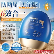 Alivaya Switzerland Imported SPF50 High Power Sunscreen Ultraviolet Whitening Skin-Nourishing Waterp