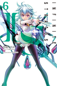 IS(Infinite Stratos)（6）（限定版） (新品)