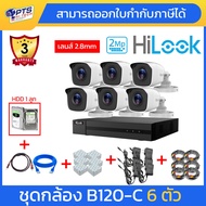 Hilook Cctv Camera Set 2MP Clear 6 Units Model THC-B120-C + DVR-208G-M1(C) + Equipment Ready To Inst