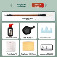 Touch mark | Calligraphy Practice Set for Beginners - Ink Brush Ink Paper Inkstone Storage