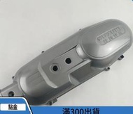 輕鈴鈴木踏板睿彩QS125T-44C5瑞夢QS125T-5A離合器邊蓋皮帶輪蓋