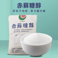 Zero Calorie Sugar Substitute Xylitol Food Grade Baking Ingredient Healthy No Sugar 0 Calorie Sugar