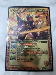 Bs16 爆炎之霸王