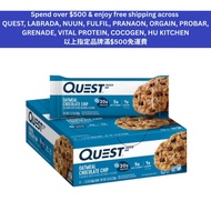 QUEST Quest Protein Bar - Oatmeal Chocolate Chip 12 PACK