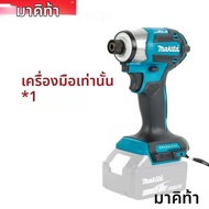 Makita | เครื่องมือไฟฟ้าอเนกประสงค์ Makita DTD173 สีน้ำเงิน 18V แบบไร้แปรงถ่าน ลิเธียมไอออน พร้อมดอก