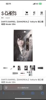 坂口優希惠 飛鏢