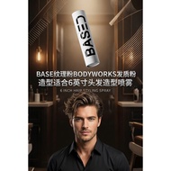 BODYWORKS Hair Powder+BASE Texture Powder Hair Styling Spray 6 Inch Hair Adapt Quick Styling Not Sti