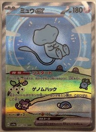 Pokemon card PTCG SV4A 夢幻 347/190 SAR  Mew SAR