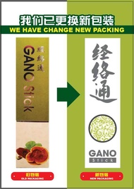 Gano Stick Roller 经络通 滚珠 (15ml) 肩膀酸痛止痛肌肉酸痛