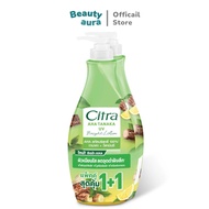[1ลัง] 12 ขวด Citra AHA โลชั่นซิตร้า 300 มล. 12 ขวด CITRA WHITE UV AURA LOTION 300ml.ซิตร้า โลชั่น ย