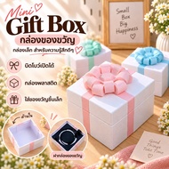 Gift Box Plastic Rotating Bow Open (3DPrint)