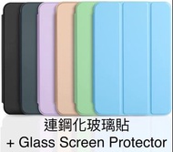 現貨 iPad mini 6 磁吸摺套 + 玻璃保護貼 Magnetic Folio Cover for iPad Mini 6 + Glass Screen Protector  (2021) 9色可選 (9 Colors to choose)