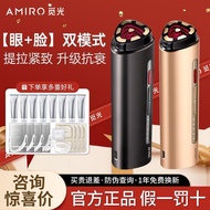 [Brand Straight Hair] AMIRO Facial Radio Frequency Device R3 Household Facial Law Lines V Face Radio