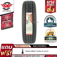 DEESTONE ยางรถยนต์ 175/70R13 (ล้อขอบ 13) รุ่น R201 1 เส้น (ใหม่กริ๊ปปี 2025)