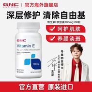 GNC Jiananxi Original Imported Vitamin E Capsules 180mgVE Vitamin E Vitamin E100 Capsules