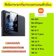 Camera Lens Protector Glass Xiaomi Model Mi 10 T 10 Pro 11 11T 11 12 12 12 12 13