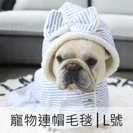 IBEANS寵物連帽毛毯加絨保暖被狗狗披風毯子睡袍睡袋與主人窩在沙發上毛毛懶人毯L號