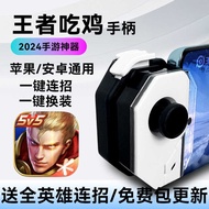 King Free Glory Handle One-Click Continuous Trick Handy Tool Second Life-Saving Dress Up Apple ios17