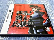 (缺貨中) NDS DS 押忍 戰鬥 應援團 2DS、3DS 適用 J5