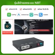 Wireless CarPlay Android Auto สําหรับ BMW X5 E70 F15 X6 E71 EVO BNT CIC ระบบ AirPlay ฟังก์ชั่นสนับสน