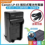 [享樂攝影]【Canon LP-E5 扳扣式電池充電器】送車充 450D 500D 1000D