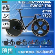 [11月預售]SO-TA日本扭 可動公路 BOMA山地越野自行車 112模型  露天市集  全台最大的網路購物市集