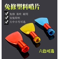 Repair-Free Suona Whistle Plastic Suona Whistle Plastic Whistle Repair-Free Whistle Repair-Free Whis