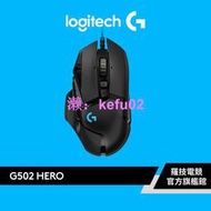 Logitech G 羅技 G502 Hero高效電競滑鼠