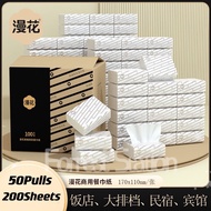 【50Pulls x4Ply】Tissue Paper / Facial Tissue Quality Tissue 4ply cotton tissue包装纸巾/外带纸巾/