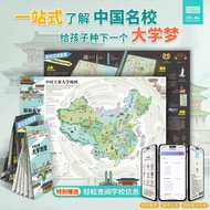 [Beidou Map] 2026 China Main University Map Total 2 National College of Sciences 985 211 University 