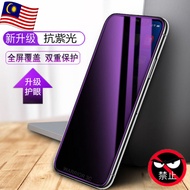 VIVO Y91 / Y91i / Y91C / Y95 / Y93 / Y1s- Anti-Bluelight Privacy Full Screen Cover Tempered Glass Sc