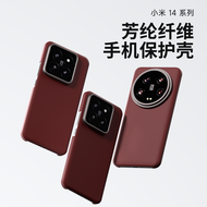 เคสโทรศัพท์ AIUV Carbon Fiber Ultra-Thin Full Cover Protection for Xiaomi 14 pro Ultra 14 Ultra Luxu