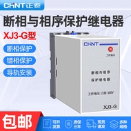 Zhengtai Phase-breaking and Phase Sequence Protection Relay XJ3-G Motor Missing Phase 380v Three-Pha