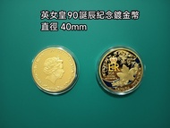 英女皇纪念幣