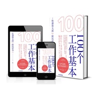 100 Basic Works • SPC20018 Author: [Japanese] Yataro Matsuura [Japanese] Tetsuya Nojiri EBOOK E-Book