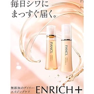 (Japan) FANCL Enrich Plus Lotion II Moist /FANCL Enrich Plus Emulsion II Moist- wrinkle improvement