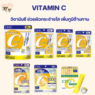 (พร้อมส่ง) Dhc Vitamin C