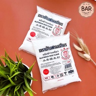 แป้งข้าวเจ้า & แป้งข้าวเหนียว ตราช้างสามเศียร ขนาด 500 กรัม Rice Flour & Glutinous Rice Flour แป้งสำ