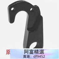 適合射歪了 Cervelo r2 R3 R5 CA S2 S3 S5 公路車架尾勾尾鉤吊耳[滿300出貨]