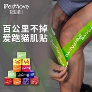 IPERMOVE IPERMOVE Cat Muscle Patch Sports Patch Bandage Tape Marathon Cross Country Running Support 