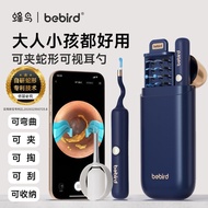 【1.3万人收藏】bebird可视挖耳勺儿童智能可视掏耳勺采耳可视夹子bebird 3 Plus【 13000 people collect 】 Bebird20250221